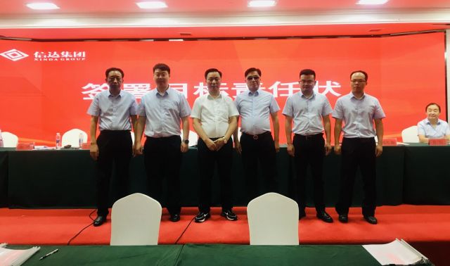91白丝被操视频在线观看新机遇、新起点、新征程 | 湖北信达集团召开2021年年度表彰、2022年年中总结暨2022年目标责任状签订大会